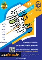 سی و ششمین جشنواره قرآن و عترت (فرهنگی و هنری) دانشجومعلمان دانشگاه فرهنگیان سراسر کشور (سال تحصیلی 1405-1404) 2