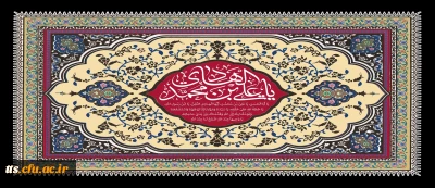 فرارسیدن سالروز شهادت امام هادی علیه السلام 