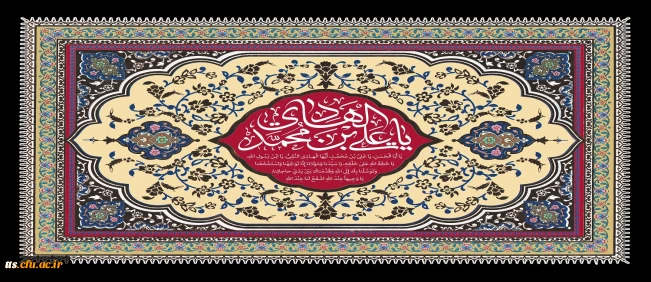 فرارسیدن سالروز شهادت امام هادی علیه السلام 