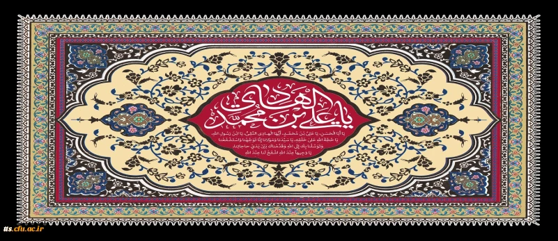 فرارسیدن سالروز شهادت امام هادی علیه السلام 
