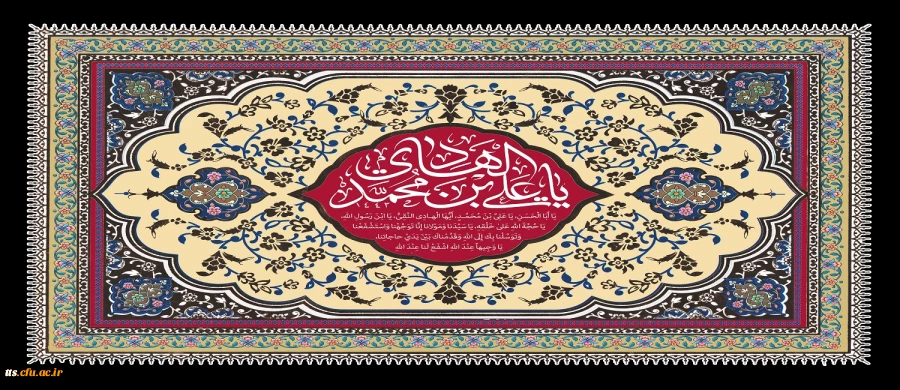 فرارسیدن سالروز شهادت امام هادی علیه السلام  2