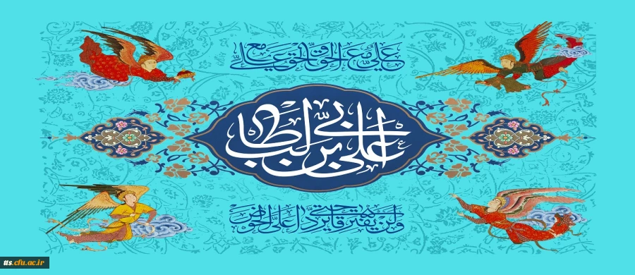 فرارسیدن سالروز ولادت امام علی (علیه السلام) و روز مرد مبارک باد 2