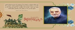 سالروز شهادت سردار دلها، شهید حاج قاسم سلیمانی گرامی باد  2