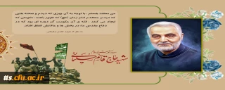 سالروز شهادت سردار دلها، شهید حاج قاسم سلیمانی گرامی باد 