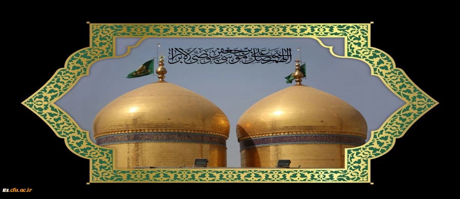 فرارسیدن سالروز شهادت امام موسی کاظم علیه السلام را تسلیت عرض می نماییم.   2