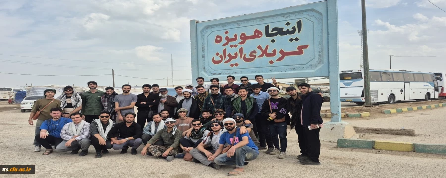 اردوی زیارتی، معرفتی راهیان نور  2
