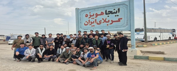 اردوی زیارتی، معرفتی راهیان نور  7
