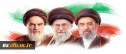 آیت الله سید مجتبی حسینی خامنه ای (حفظه الله) سومین رهبر نظام اسلامی ایران شدند
 2