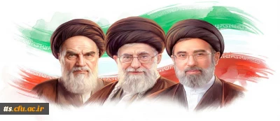 آیت الله سید مجتبی حسینی خامنه ای (حفظه الله) سومین رهبر نظام اسلامی ایران شدند
