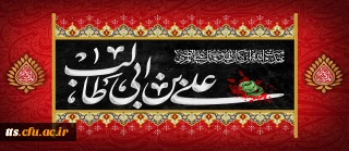 سالروز شهادت امام علی علیه السلام تسلیت باد