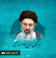 شعار سال ۱۴۰۵
«سال اقتصاد مقاومتی در سایه وحدت و امنیت ملی» 2