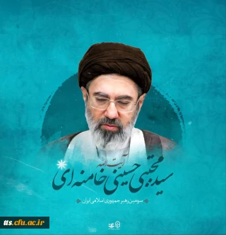 شعار سال ۱۴۰۵
«سال اقتصاد مقاومتی در سایه وحدت و امنیت ملی»