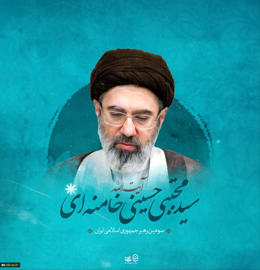 شعار سال ۱۴۰۵
«سال اقتصاد مقاومتی در سایه وحدت و امنیت ملی» 2