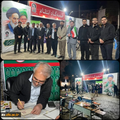 حضور دکتر ابراهیمی معاون فرهنگی دانشگاه فرهنگیان در موکب (خیمه گاه انتقام) شهرستان سبزوار
