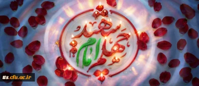 چهلم امام شهید(قائد امت) سید الشهدای انقلاب اسلامی 