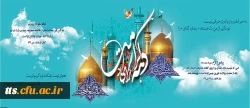دهه کرامت گرامی باد
 2