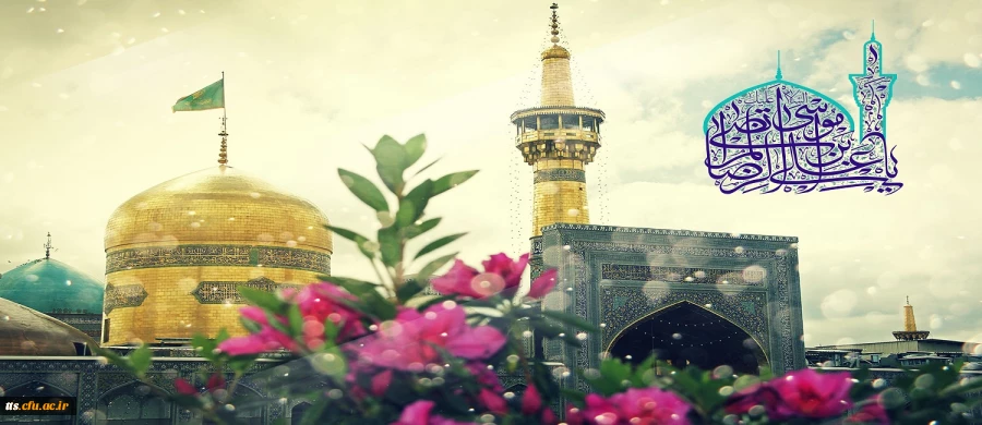 ولادت با سعادت امام رضا (ع) مبارک باد  2