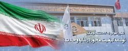 شعار راهبردی ۱۴۰۵ دانشگاه فرهنگیان : توسعه کیفیت محور در سایه وحدت؛
 2