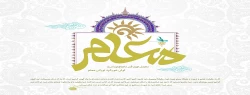 فرا رسیدن 12 اردیبهشت ماه سالروز گرامی داشتن مقام معلم مبارک باد 2