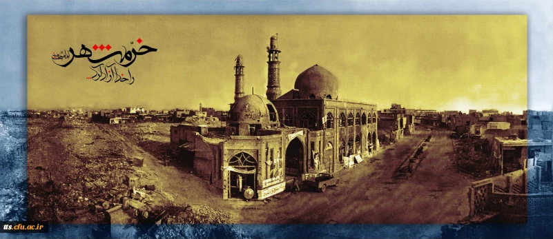خرمشهر را خدا آزاد کرد.