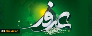 روز عرفه، دریای بی کران رحمت و مغفرت الهی گرامی باد.