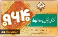 پاسخ سوالات شرعی