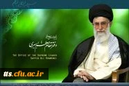 پایگاه اطلاع رسانی دفتر مقام معظم رهبری