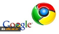 گوگل کروم