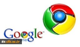 گوگل کروم