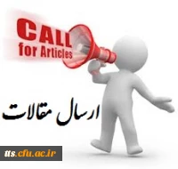 ارسال مقالات اساتید