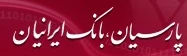 سایت بانک پارسیان