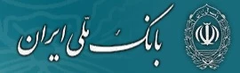 سایت بانک ملی