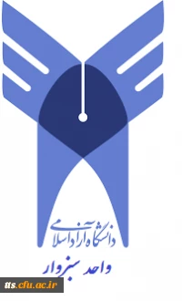 دانشگاه آزاد سبزوار