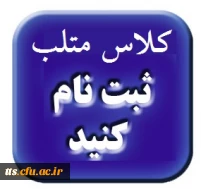 ثبت نام در کلاس برنامه نویسی متلب