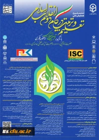 اولین همایش تعلیم و تربیت و گام دوم انقلاب 