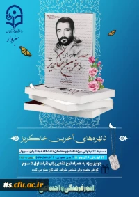 برگزاری مسابقه کتابخوانی 