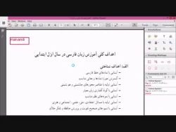 آموزش زبان فارسی ۱- گروه ۷۳ - استاد ملوندی  2