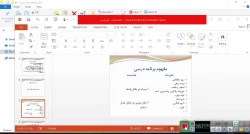 برنامه ریزی درسی - گروه ۷۳ و گروه ۷۴ و گروه ۷۵ - استاد قاسمیان 3