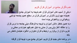 آموزش قرآن - گروه ۵۱ و گروه ۵۲ و گروه ۵۳ - استاد مریدیان 2